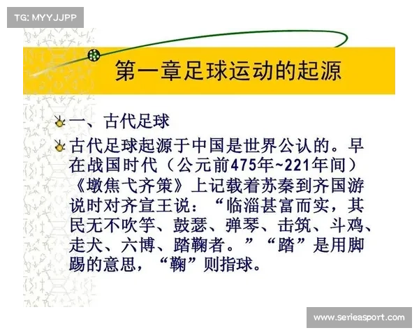 运动科学在足球中的应用：从伤病预防到表现提升